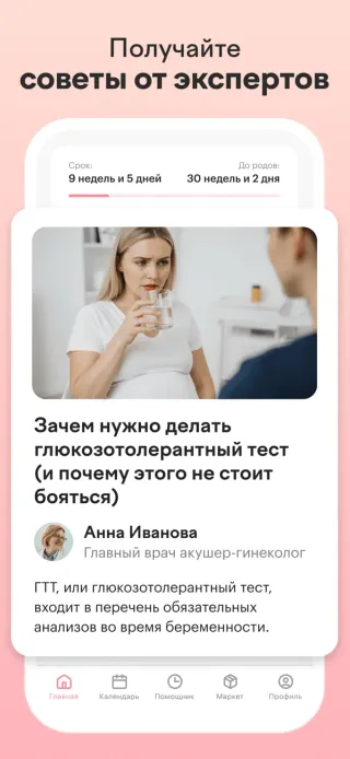 проверенные медицинские советы